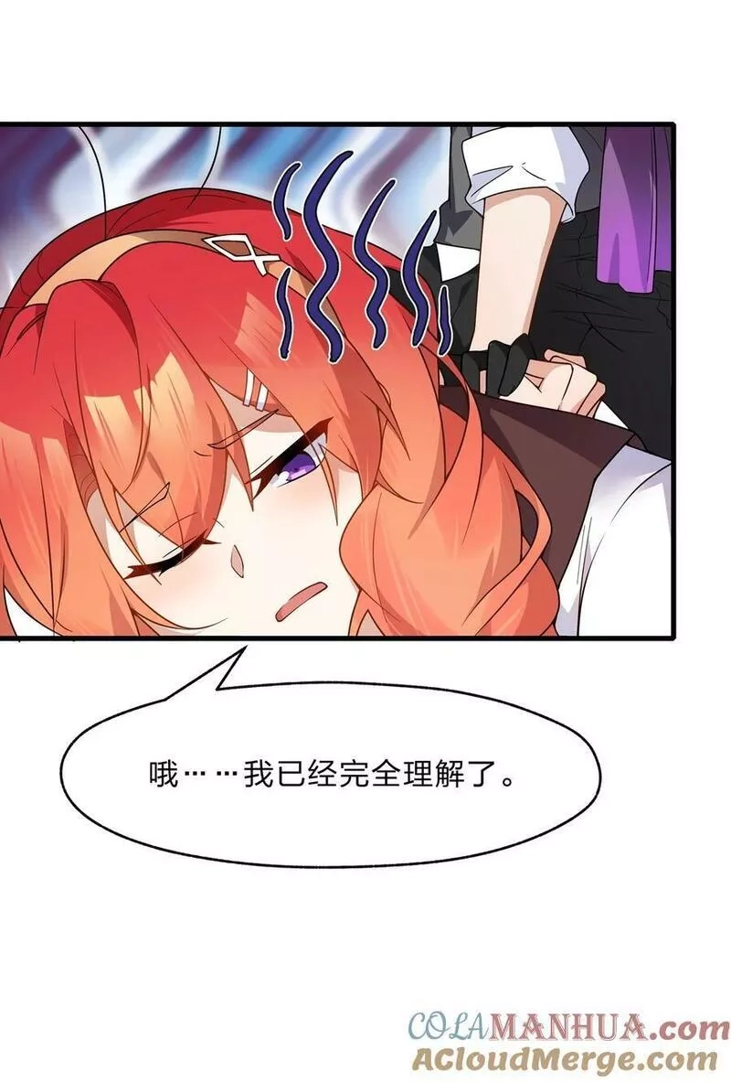 净化世界从洗澡开始,023 那么误会解除了吗？,第15张